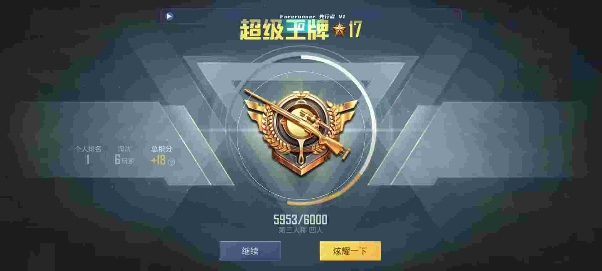 和平精英鸡腿辅助自瞄 - 和平精英战神段位外挂多辅助预览图